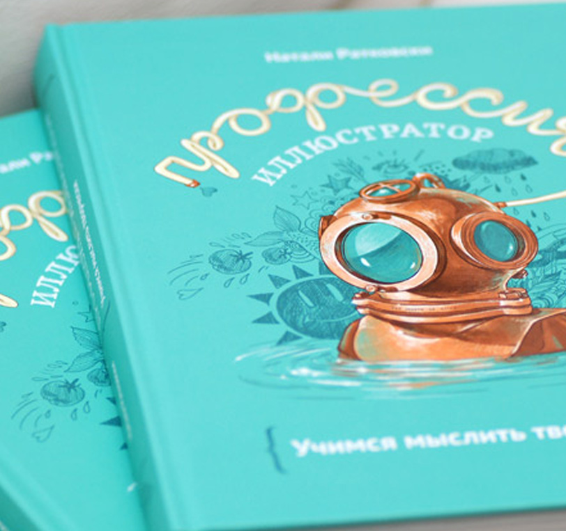 Cover illustration