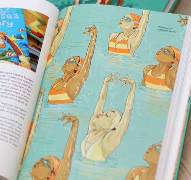 Profession - illustrator: learn to think creative, for Mann, Ivanof & Ferber publisher, Moscow