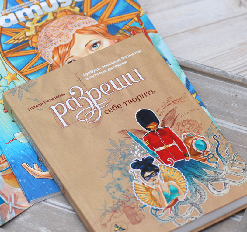 Allow you to be creative: art books, sketchbooks & travel books, for Mann, Ivanof & Ferber publisher, Moscow