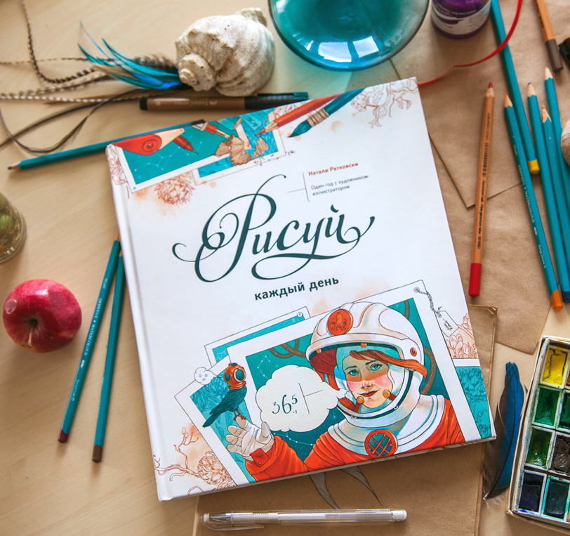 Draw everyday: a year with an artist, for Mann, Ivanof & Ferber publisher, Moscow. Photo Elena Ukolova.